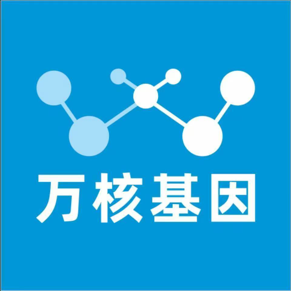 河源紫金县万核基因亲子鉴定